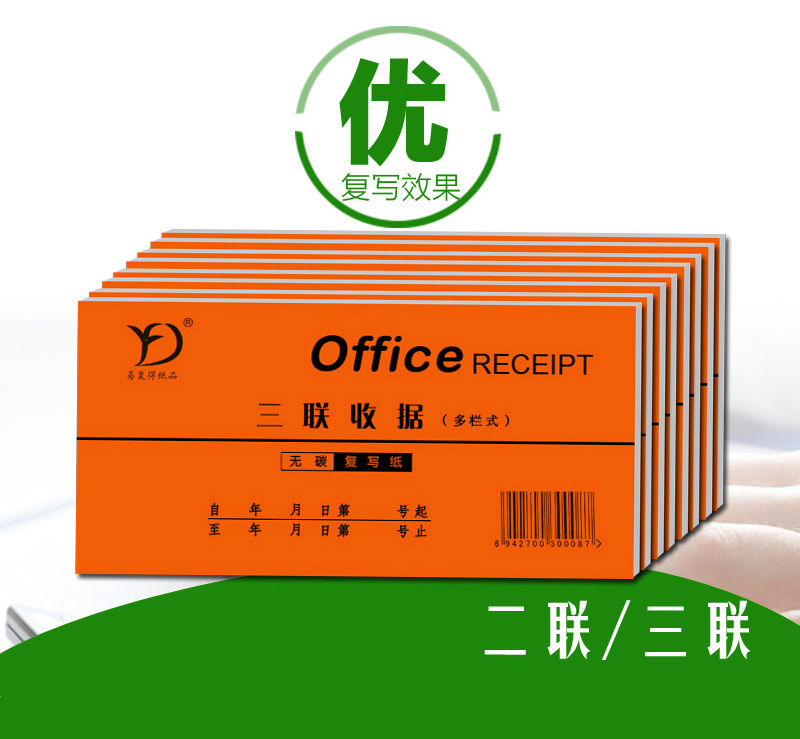 聯(lián)單 兩聯(lián)單 三聯(lián)單 多聯(lián)單無碳復(fù)寫紙印刷