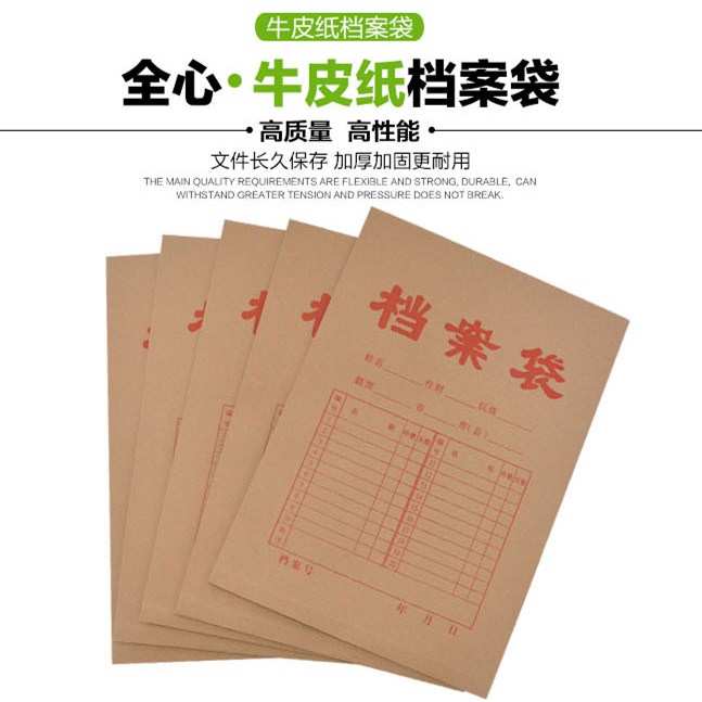 加厚牛皮紙檔案袋印刷 檔案袋定制 標書資料袋定